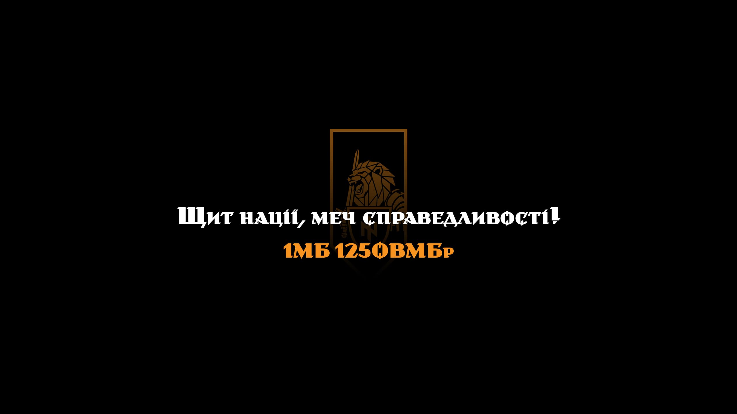 216battalion